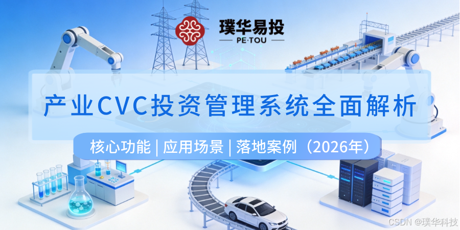 周口市系统化产业投资机构(系统化产业投资机构有哪些)