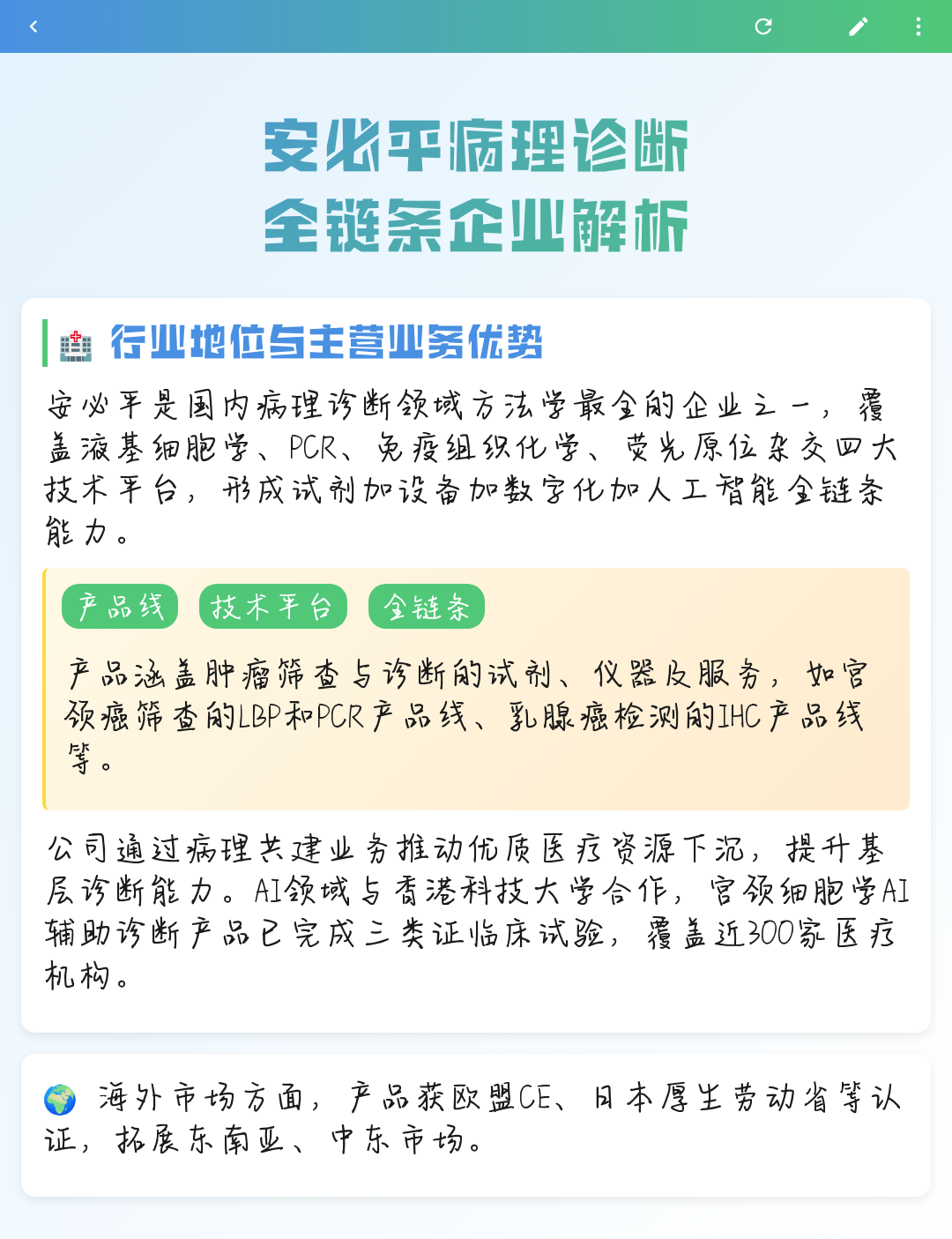 周口市全链条零部件企业诊断(全链条零部件企业诊断分析)