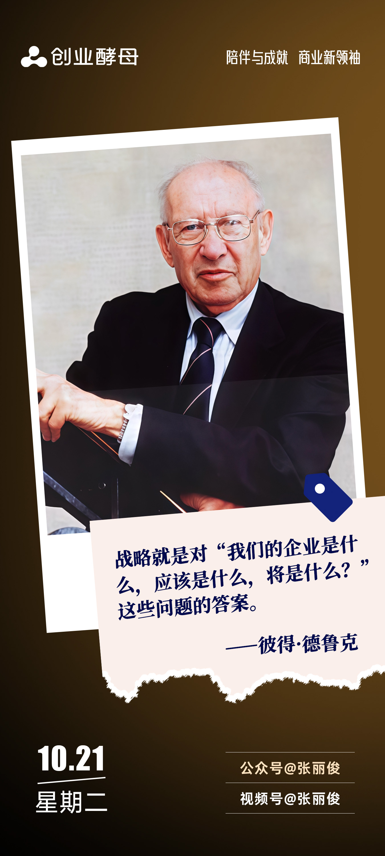 周口市增长战略最佳实践(增长型战略适用条件)