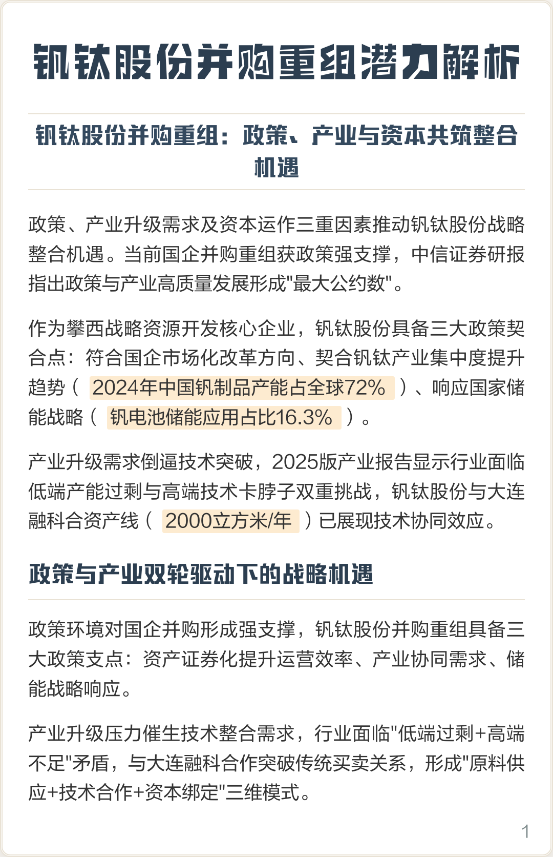 周口市高性价比股权重组机构(高性价比股权重组机构是什么)