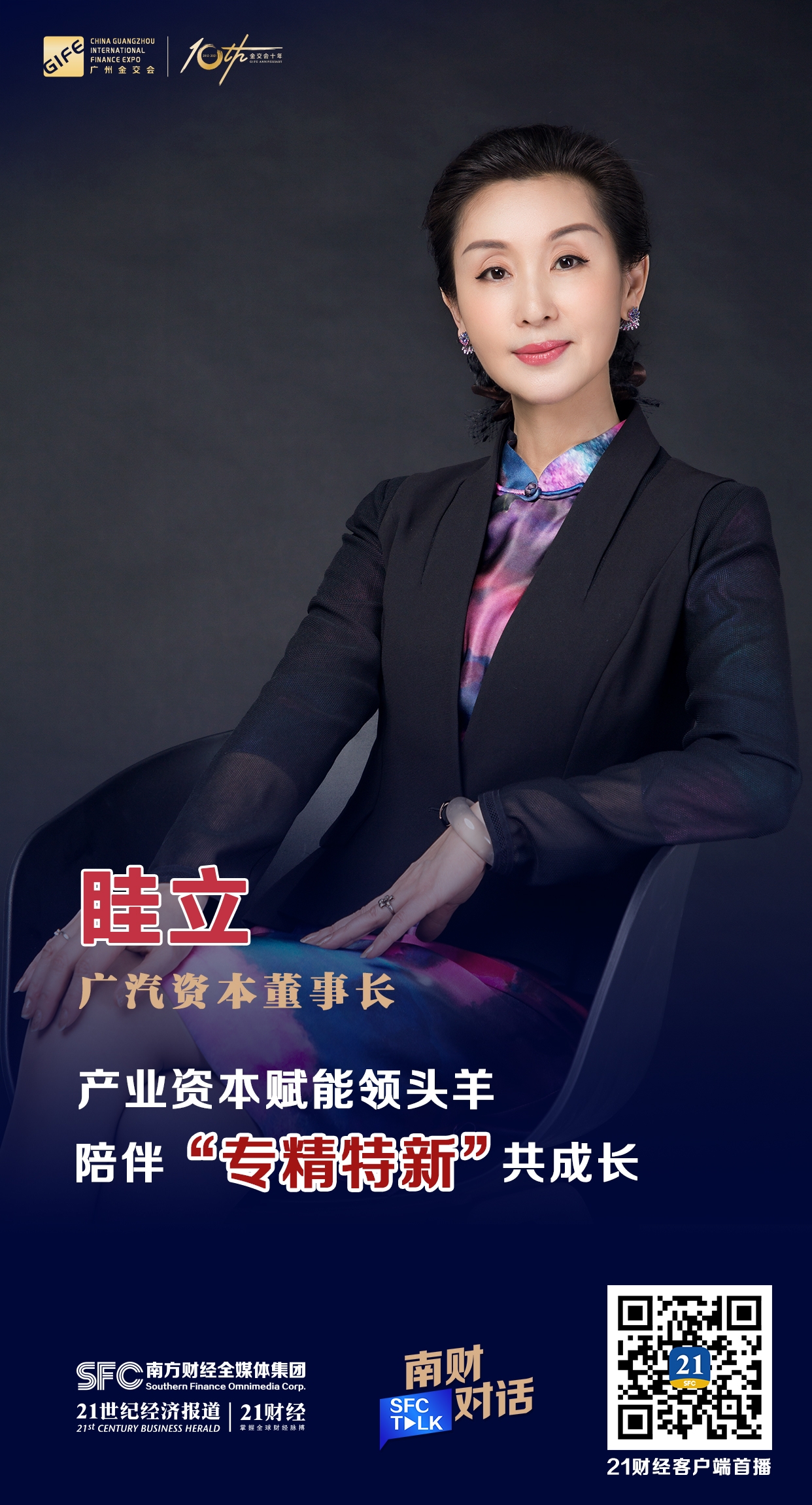 周口市全要素资本赋能实业(全要素企业是什么意思)