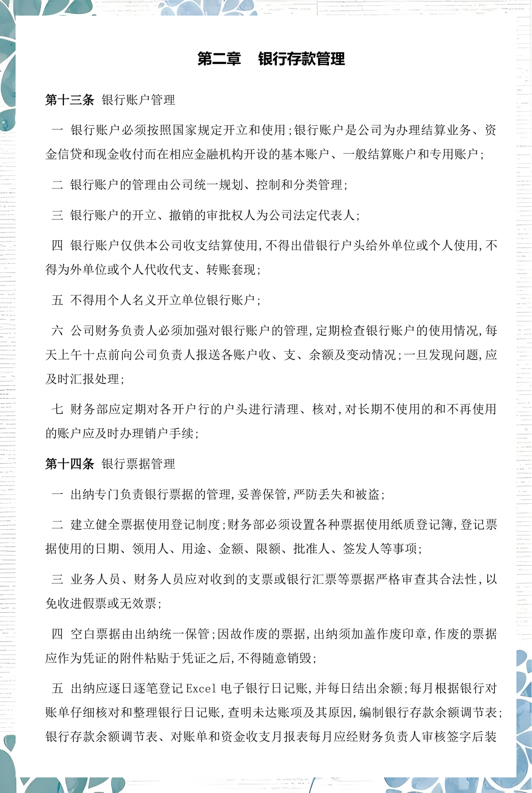 周口市透明资金管理(什么是透明管理)