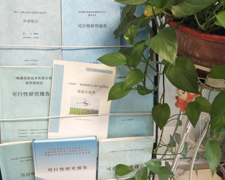 周口市全链条建材可行性研究(全链条建材可行性研究方案)