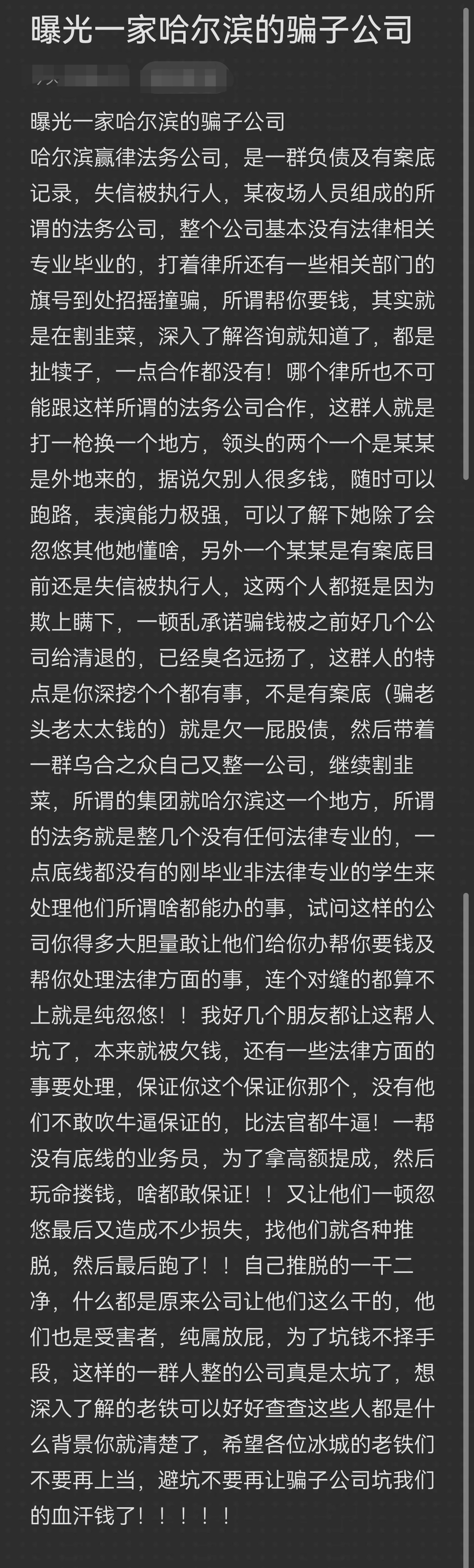 周口市哈尔滨法务咨询(哈尔滨法律咨询服务)
