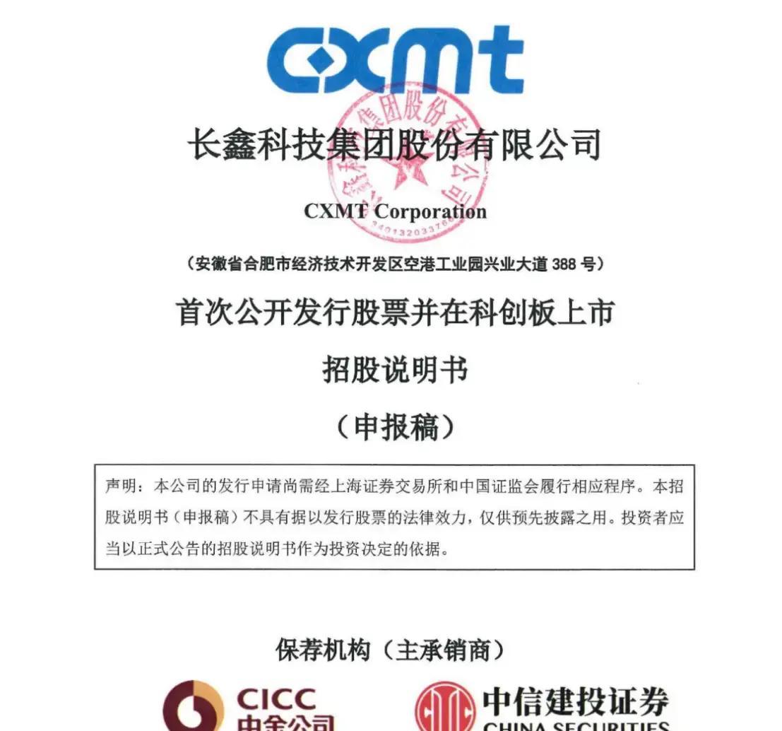 周口市科创板上市机构(科创板上市机构有哪些)