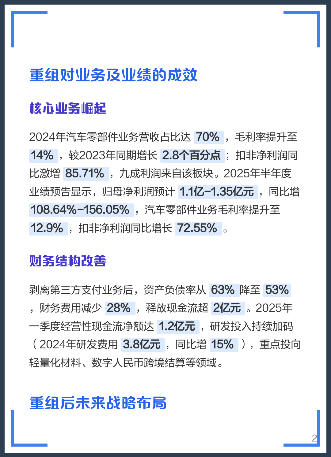 周口市软件企业重组(中国软件资产重组)