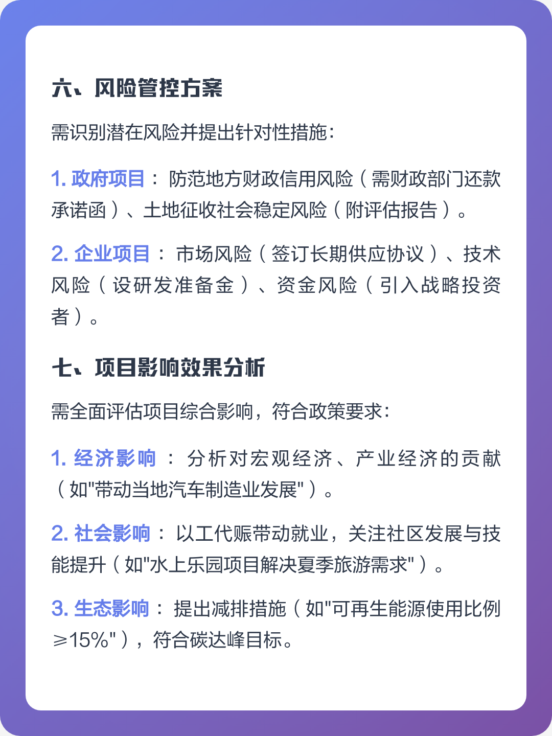周口市全要素可行性研究(全要素可行性研究包括)