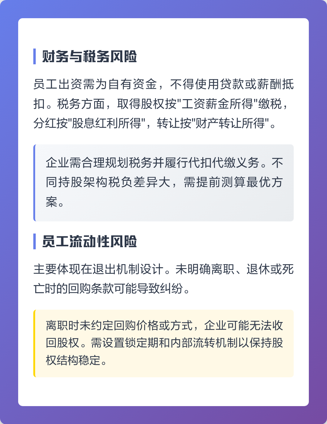 周口市上市规划风险规避(上市后风险管理计划的主要内容)