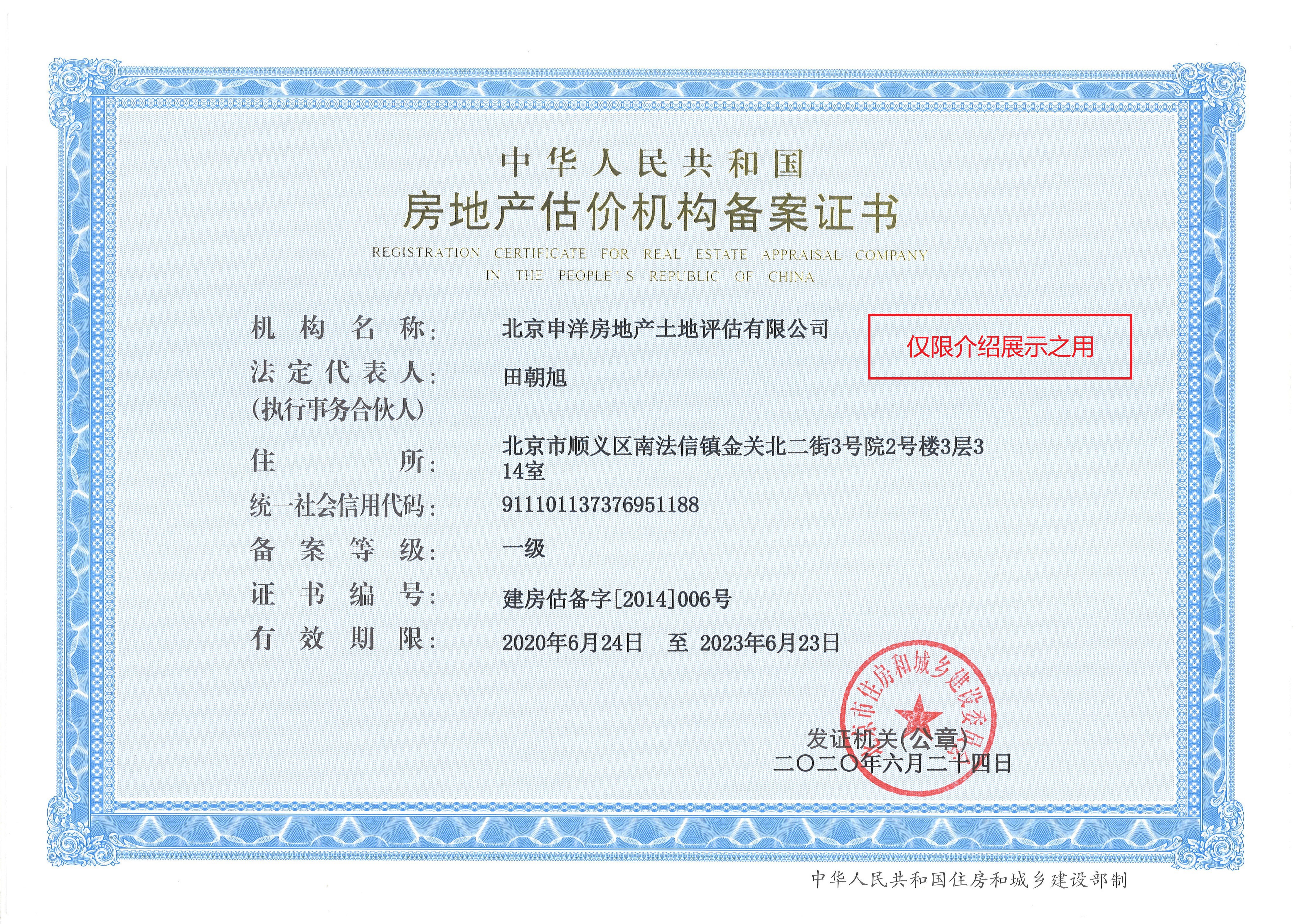 周口市透明房地产价值评估(透明售房网房源真实吗)