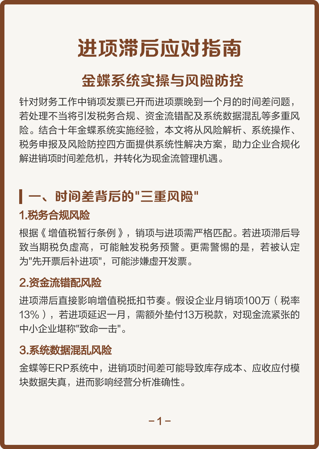 周口市包含合规新能源现金流管理的词条