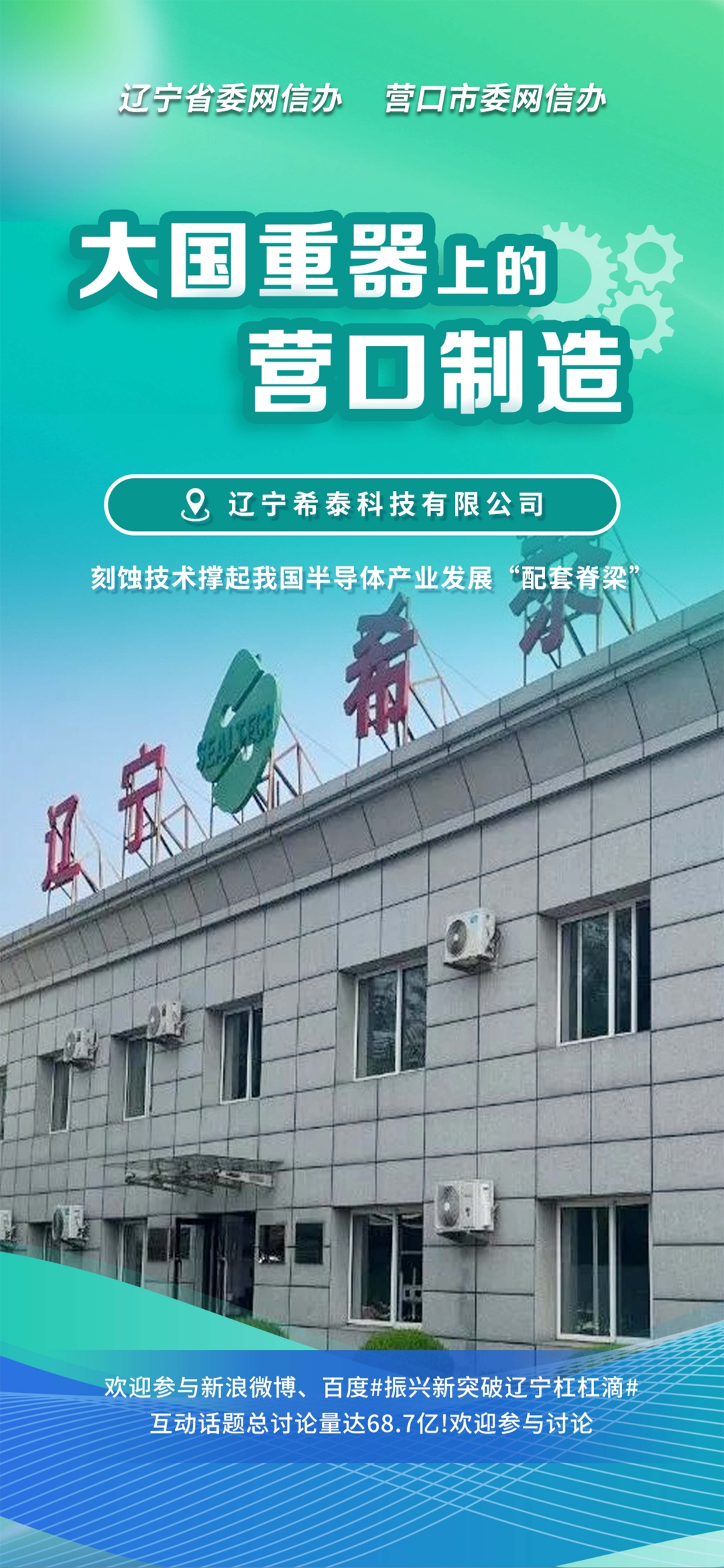 周口市沈阳企业品牌升级(沈阳企业品牌升级名单)