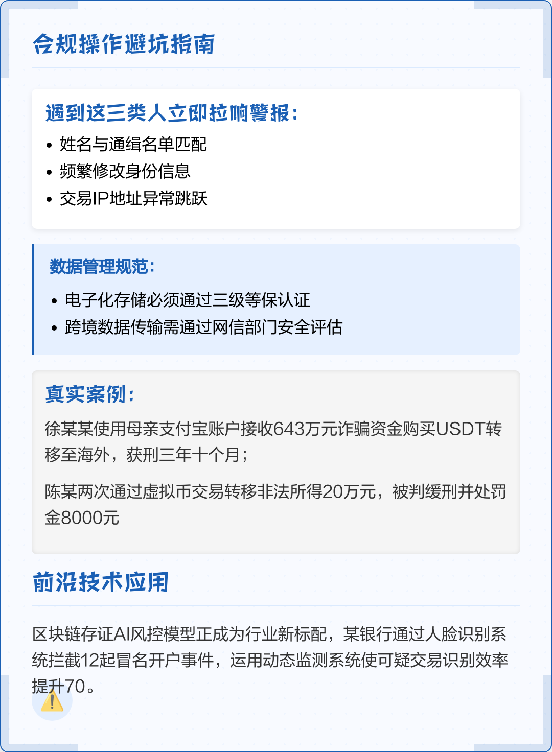 周口市全场景合规管理(全场景合规管理是什么)