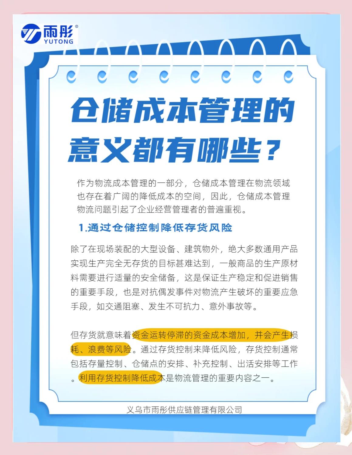 周口市饮料成本控制(饮料成本率计算公式)