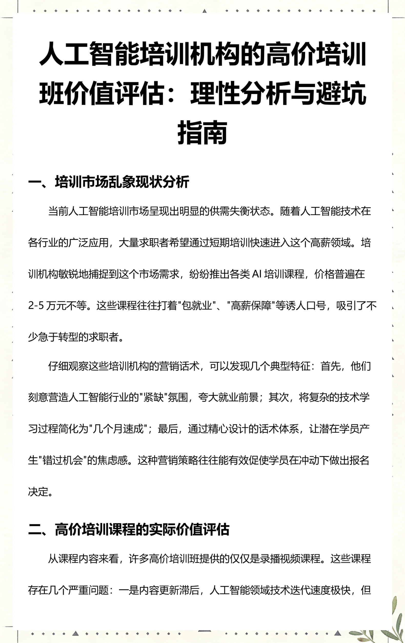 周口市高端人工智能价值评估(人工智能高端制造属于哪儿各部)