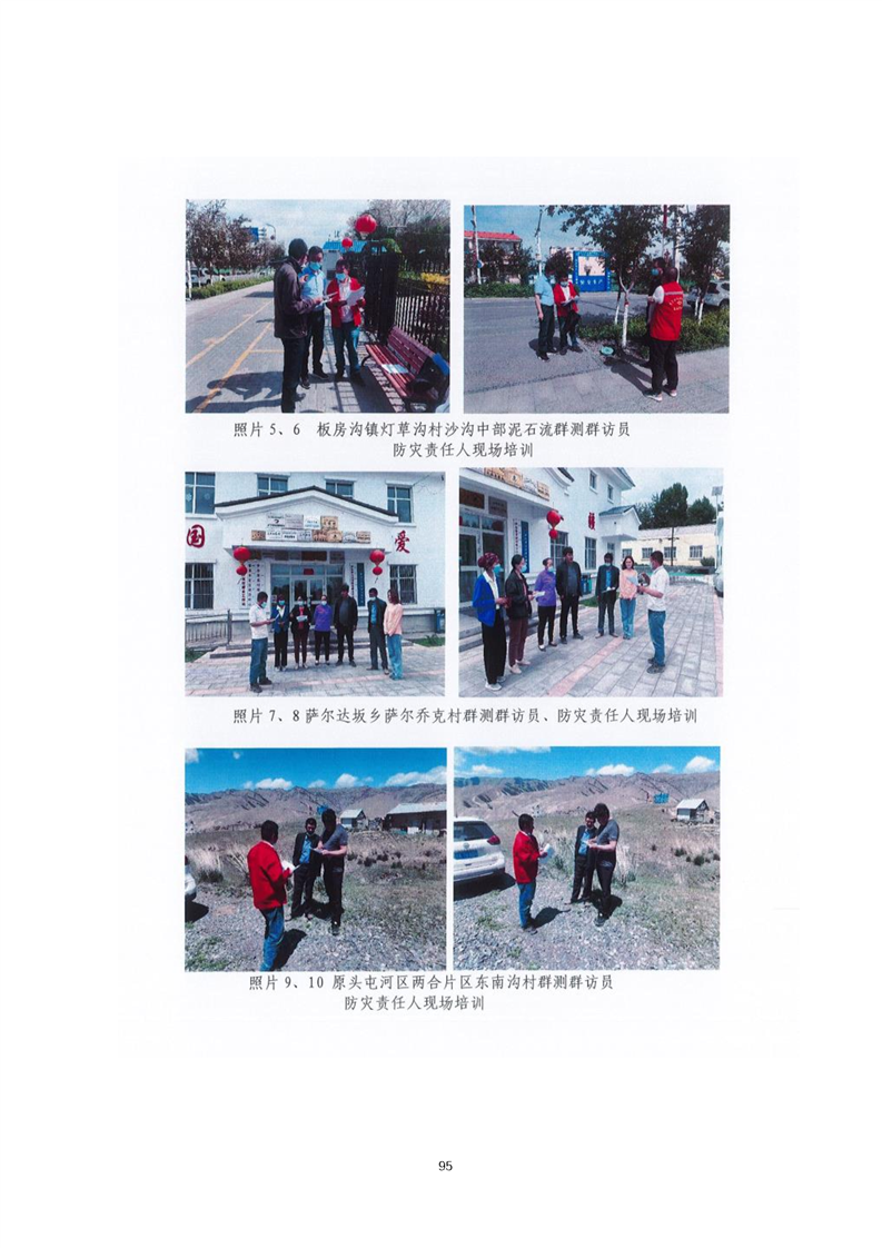 周口市乌鲁木齐绩效管理(乌鲁木齐事业单位年底绩效有多少)
