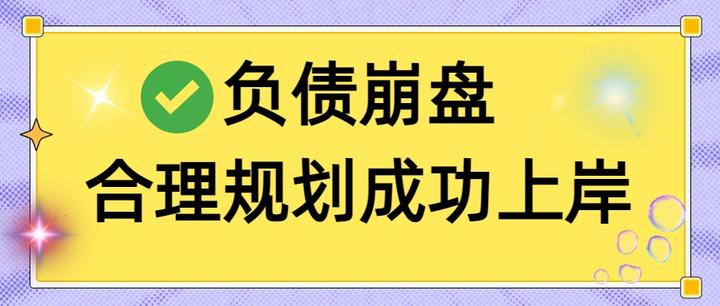 周口市实战型债务重组(债务重组实质性修改)