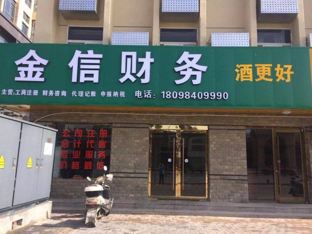 周口市财务顾问机构(财务顾问咨询服务)